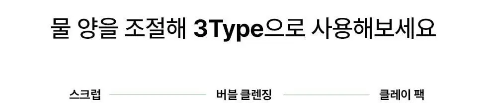 [머랭솝/팩브러쉬증정] 스킨시그널 클레이 효소클렌저 70g 팩브러쉬 증정기획 (핑크/그린) 상세페이지 86